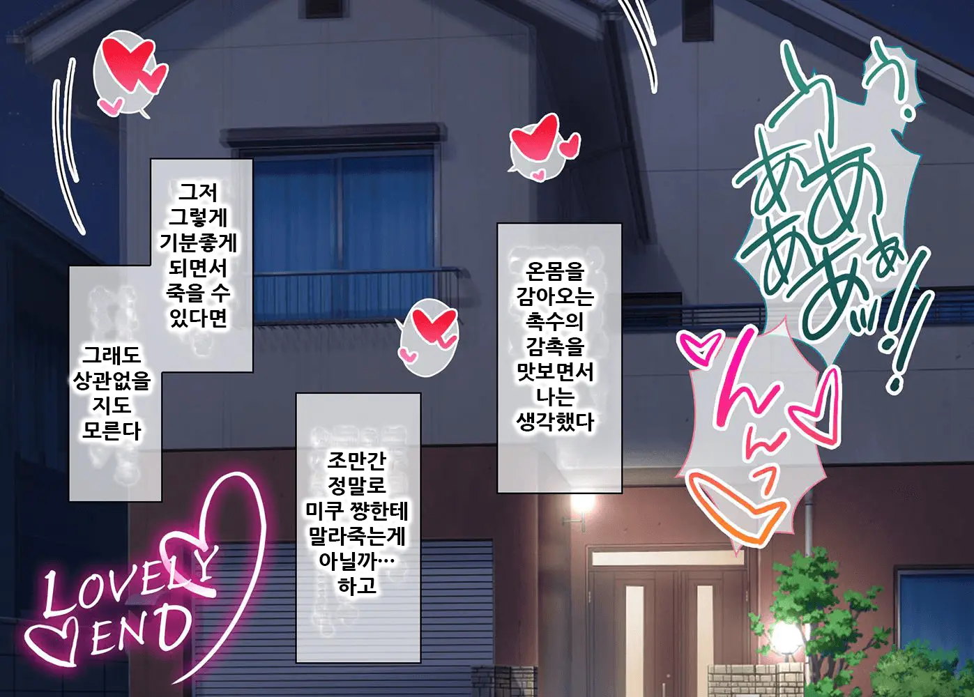 Kurage Musume-Chan No Amaama Aigan Kouhai Nikki